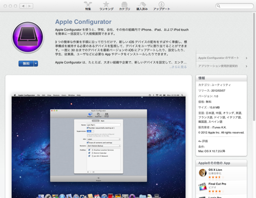 AppStore